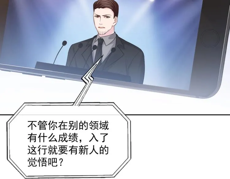第13话 传达不到的情愫 第32页