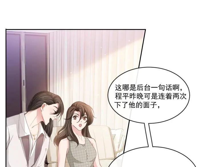 第13话 传达不到的情愫 第33页
