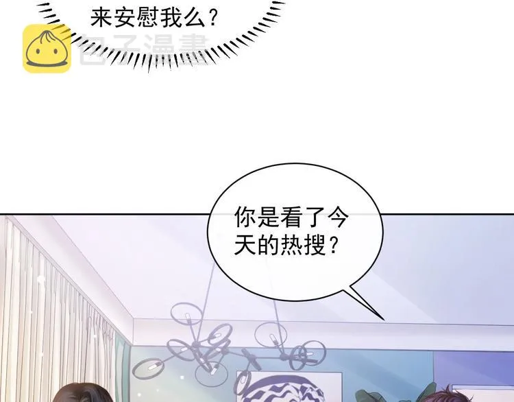 第13话 传达不到的情愫 第45页