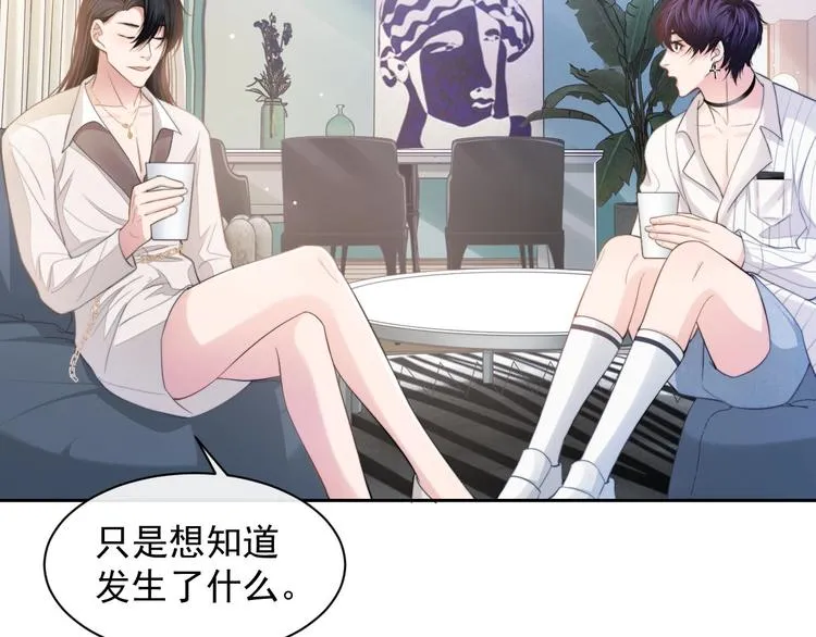 第13话 传达不到的情愫 第46页