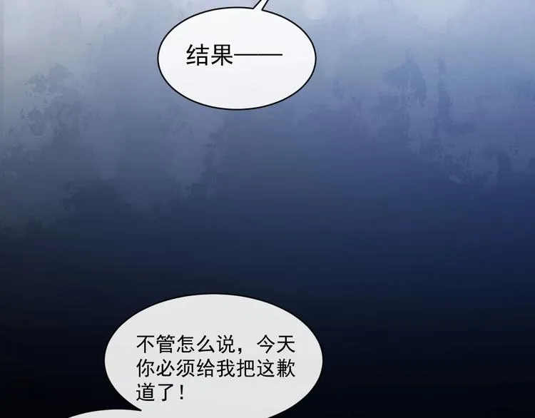 第13话 传达不到的情愫 第50页