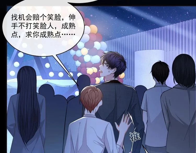 第13话 传达不到的情愫 第51页