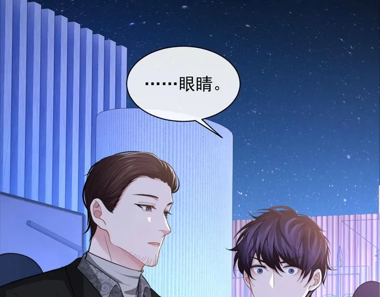 第13话 传达不到的情愫 第55页