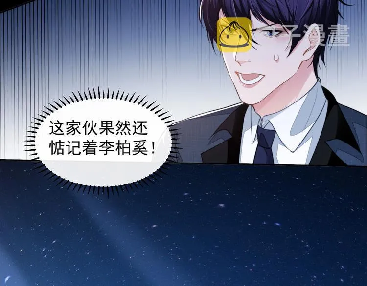 第13话 传达不到的情愫 第59页