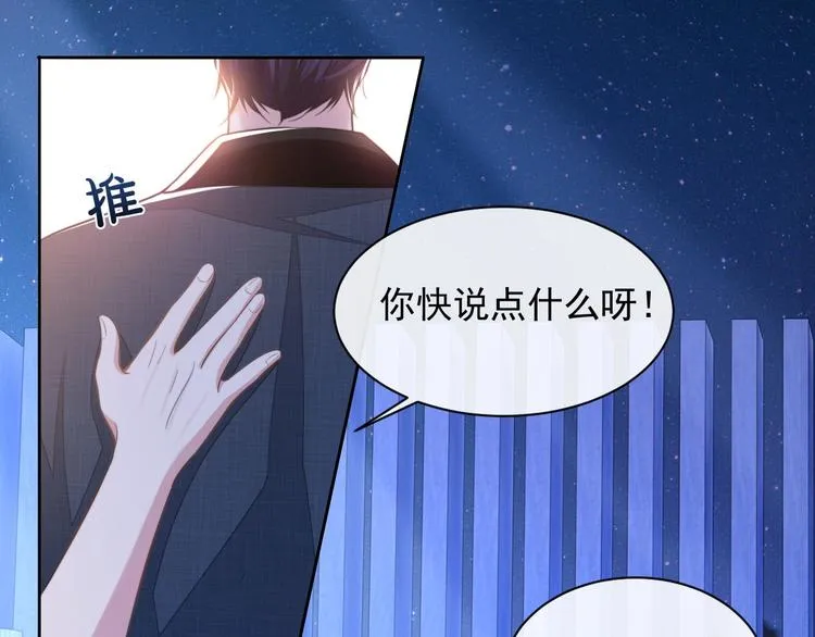 第13话 传达不到的情愫 第60页
