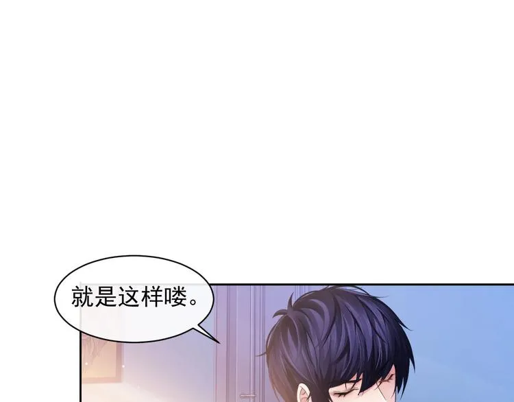 第13话 传达不到的情愫 第67页