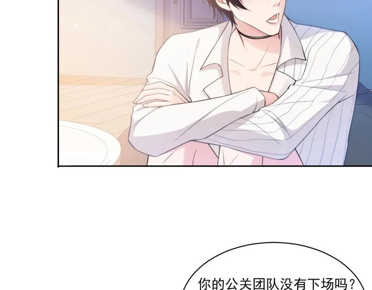 第13话 传达不到的情愫 第68页