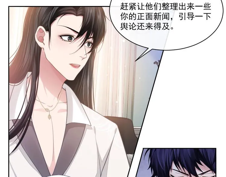 第13话 传达不到的情愫 第69页