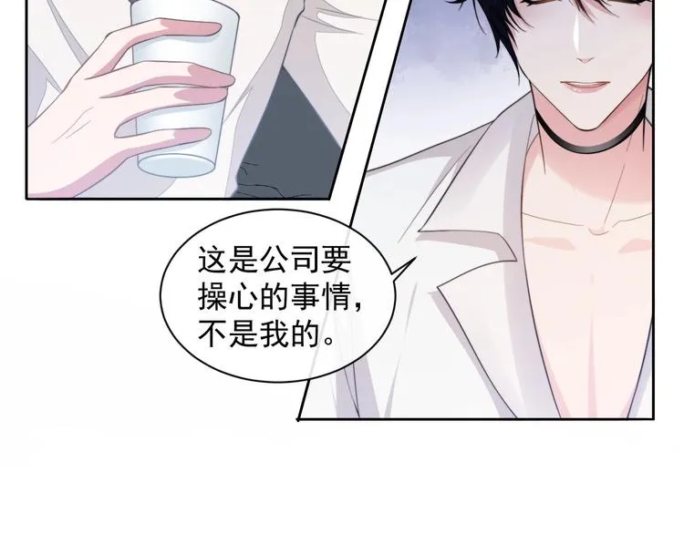 第13话 传达不到的情愫 第70页