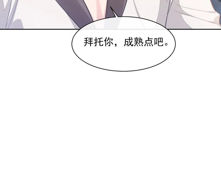第13话 传达不到的情愫 第75页
