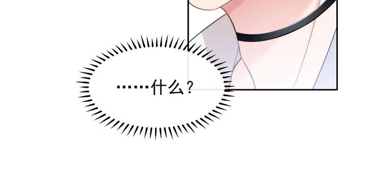 第13话 传达不到的情愫 第77页