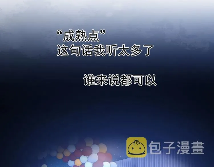 第13话 传达不到的情愫 第78页