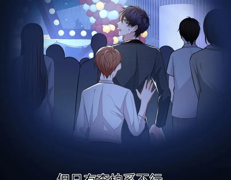 第13话 传达不到的情愫 第79页