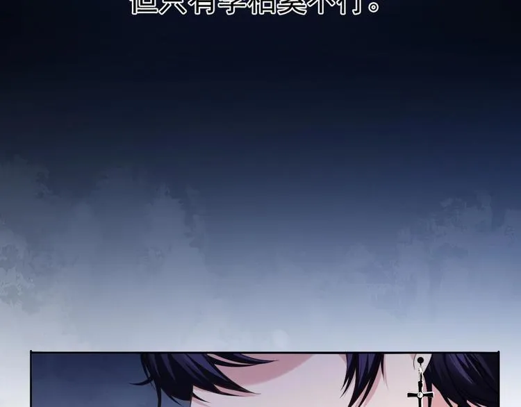 第13话 传达不到的情愫 第80页