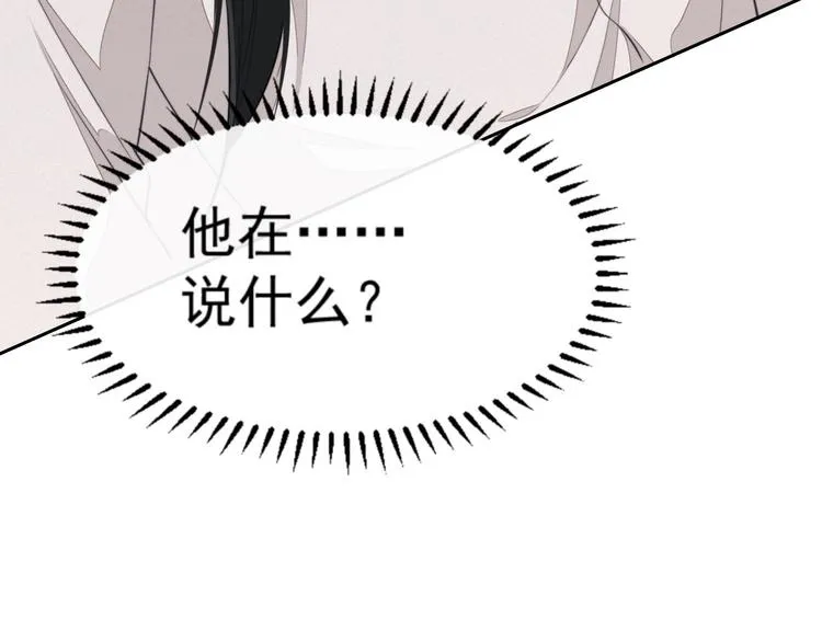 第13话 传达不到的情愫 第91页