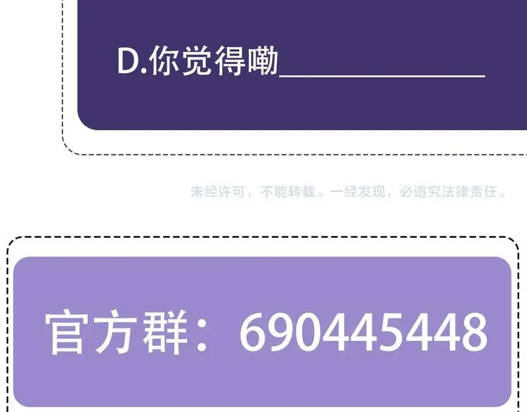 第13话 传达不到的情愫 第99页