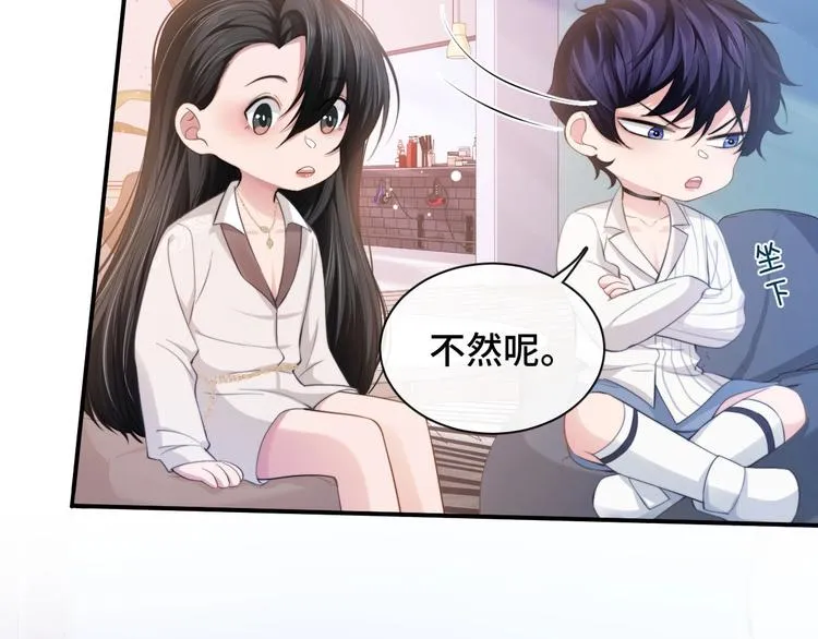 第14话 蛊惑 第8页
