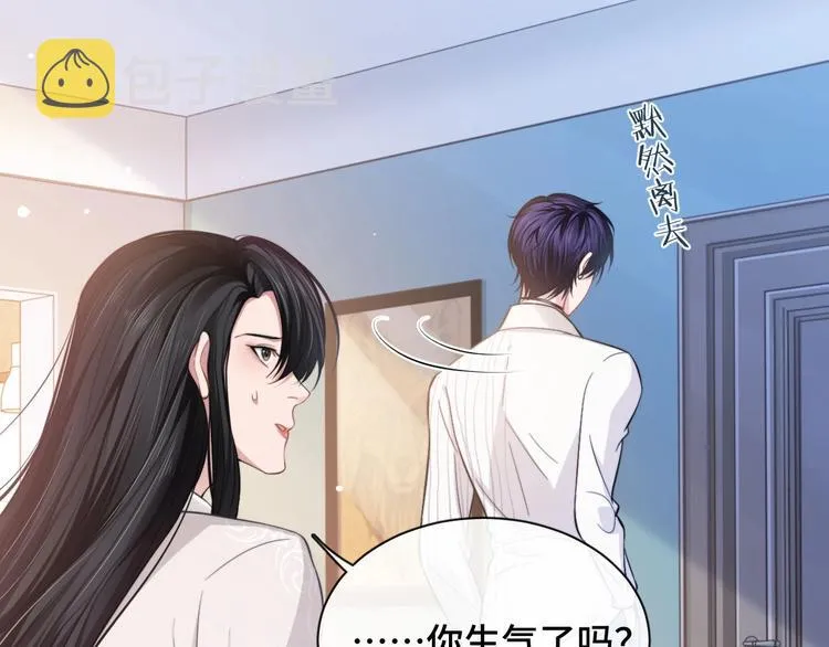 第14话 蛊惑 第20页