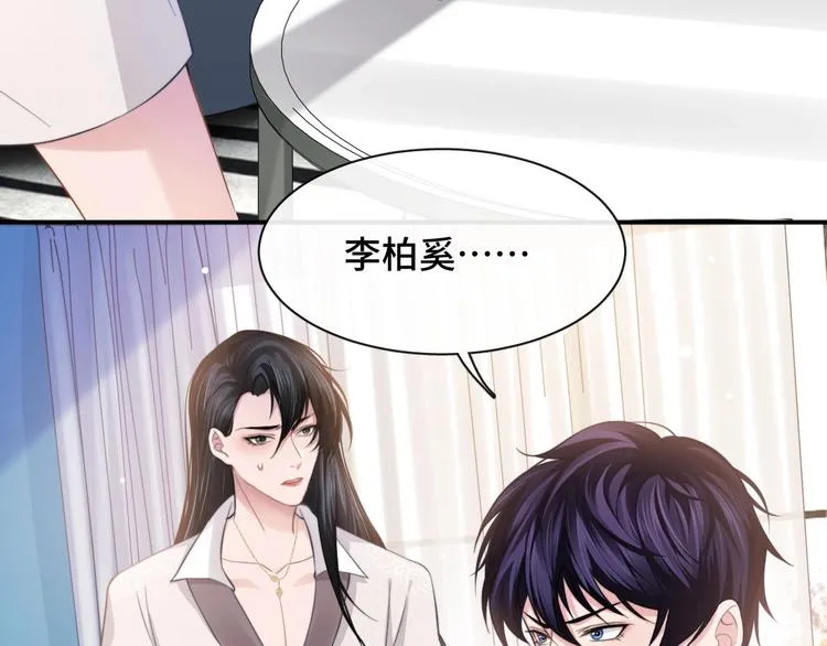 第14话 蛊惑 第22页