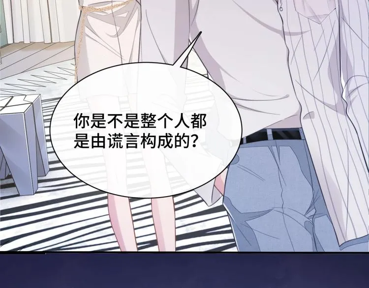 第14话 蛊惑 第28页