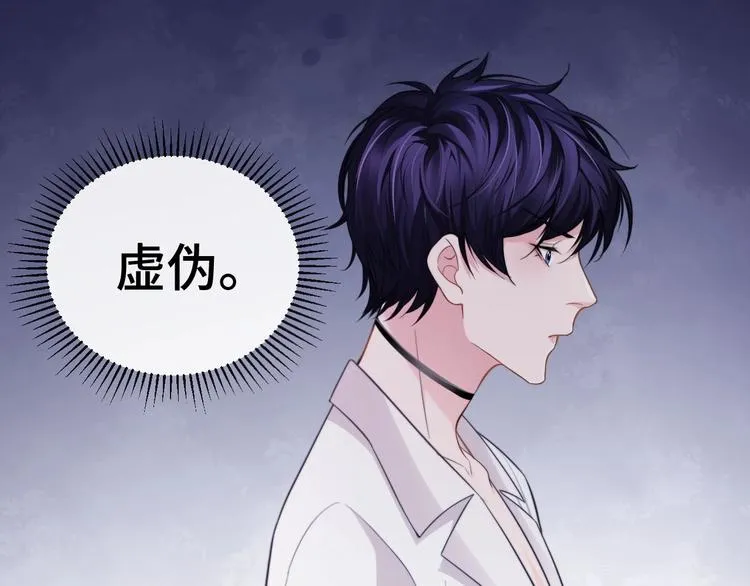 第14话 蛊惑 第29页