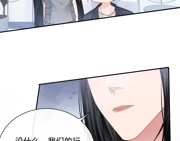 第14话 蛊惑 第73页