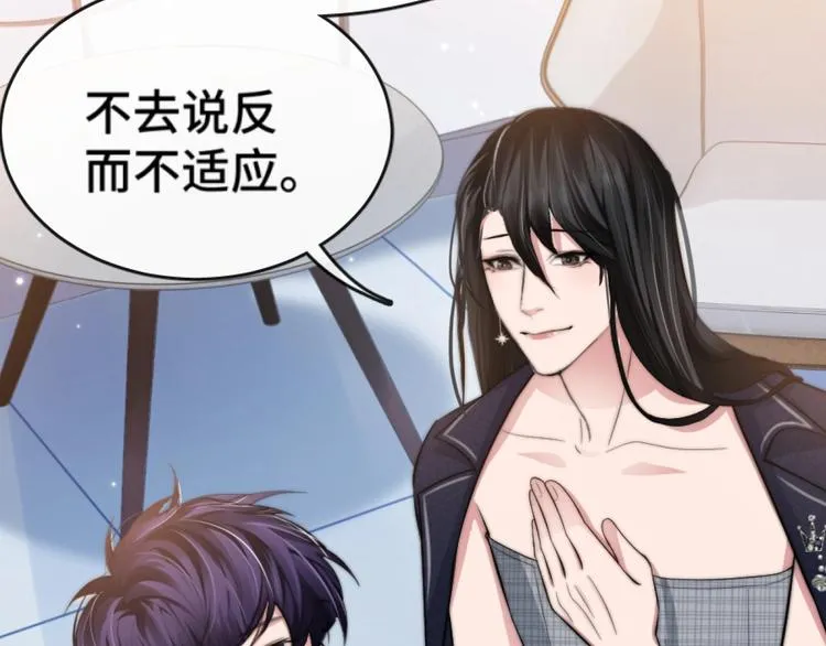第14话 蛊惑 第101页