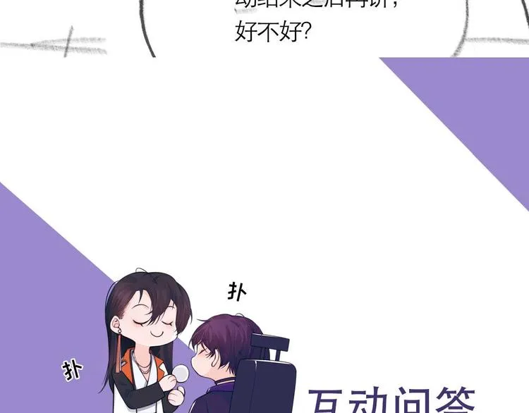 第14话 蛊惑 第116页