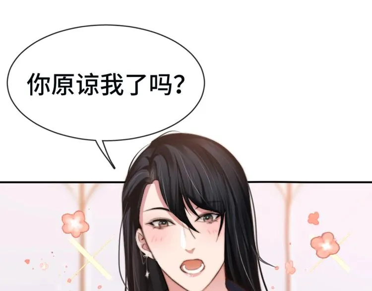 第15话 和解？ 第5页