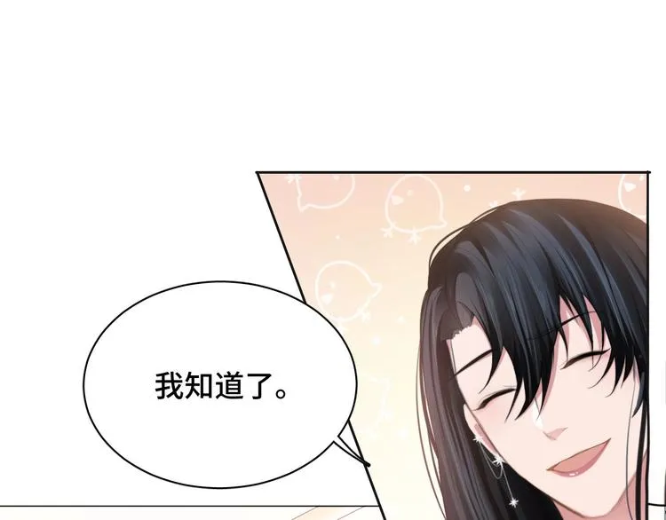 第15话 和解？ 第12页