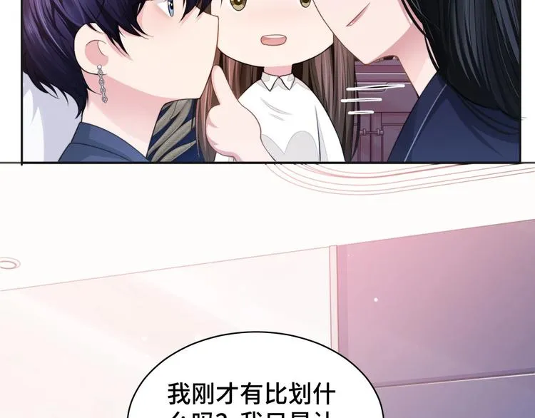 第15话 和解？ 第17页