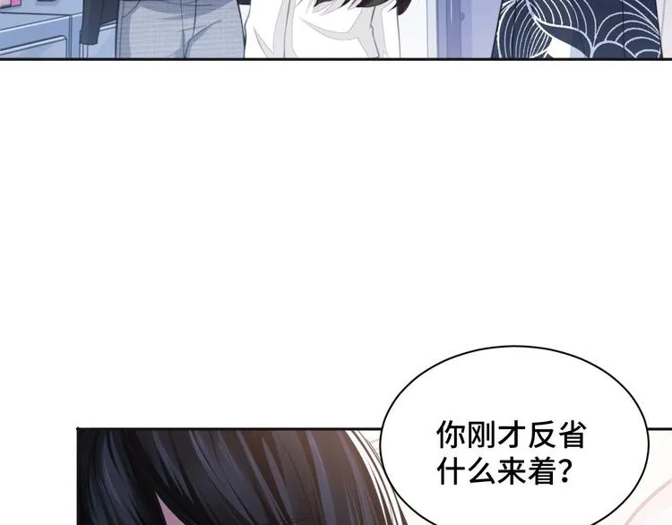 第15话 和解？ 第19页