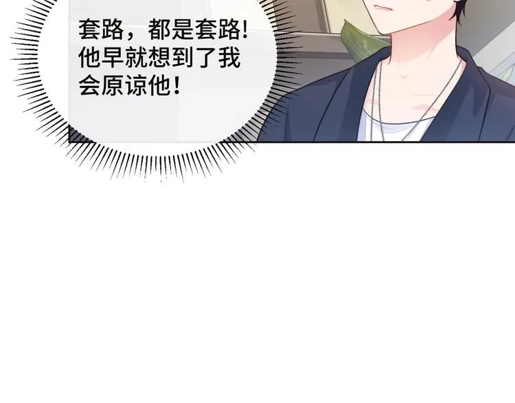第15话 和解？ 第30页