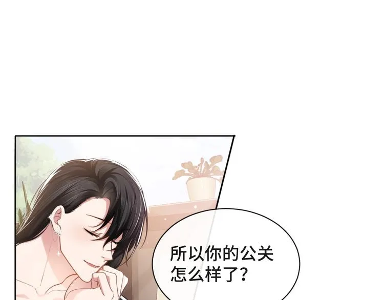 第15话 和解？ 第31页