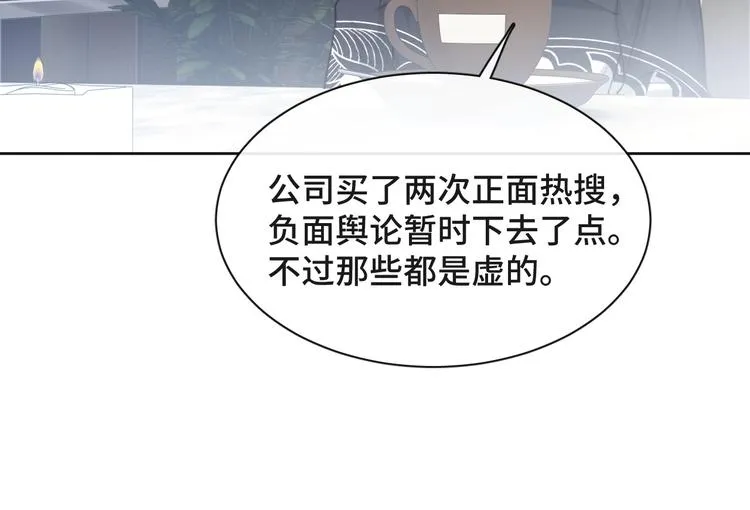 第15话 和解？ 第34页