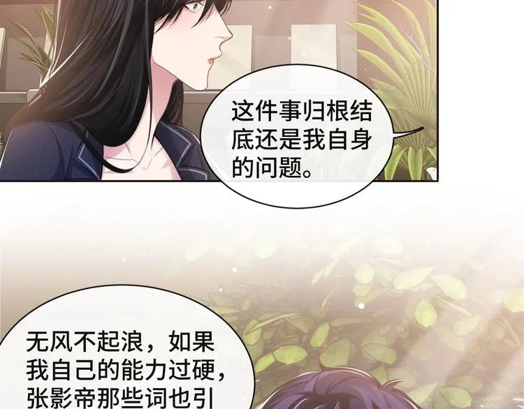 第15话 和解？ 第37页