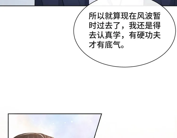 第15话 和解？ 第39页