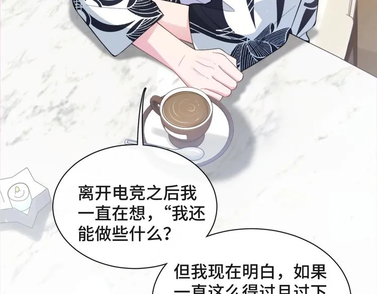 第15话 和解？ 第42页
