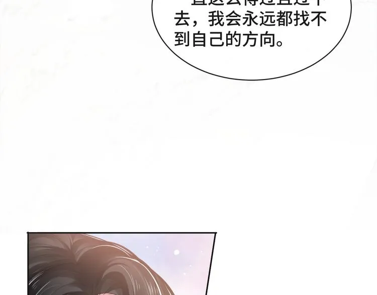 第15话 和解？ 第43页