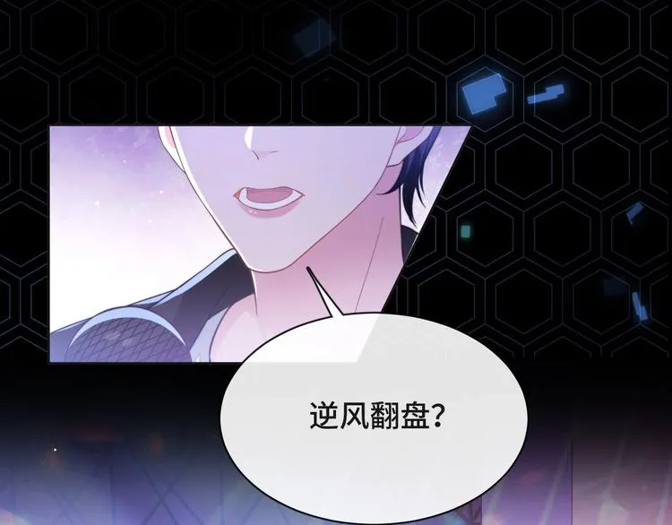 第15话 和解？ 第51页