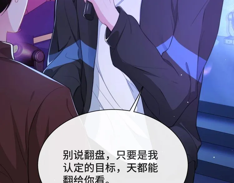 第15话 和解？ 第53页
