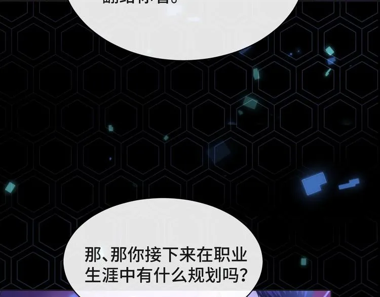 第15话 和解？ 第54页