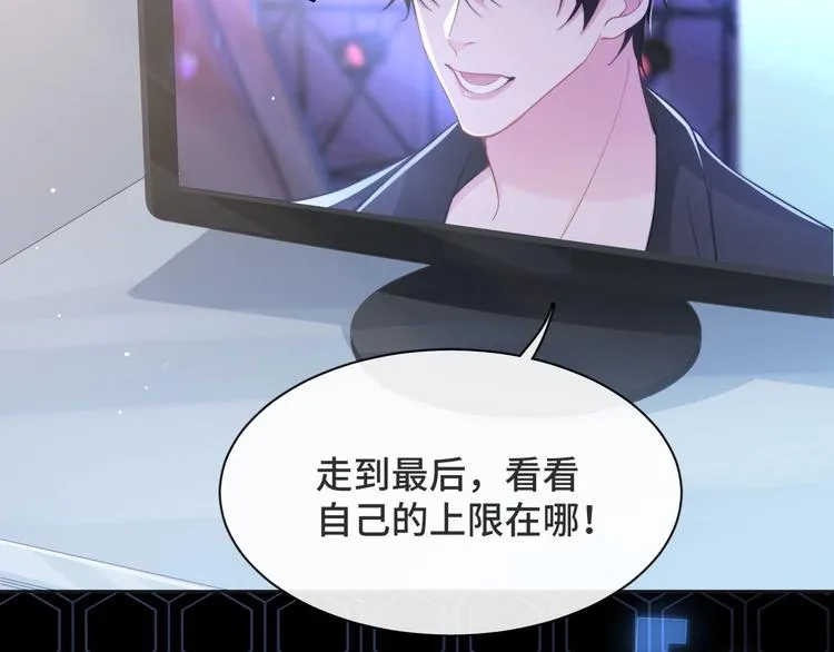 第15话 和解？ 第61页