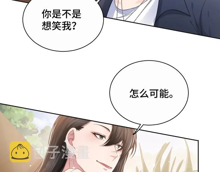 第15话 和解？ 第76页