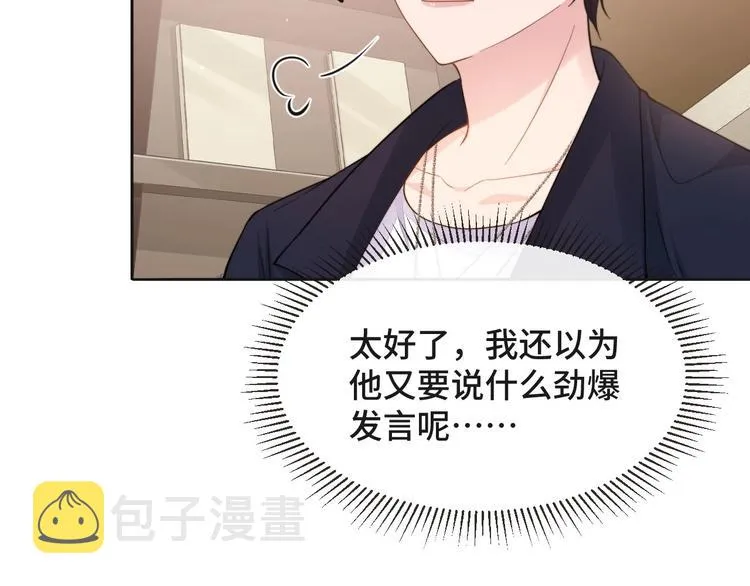 第15话 和解？ 第84页