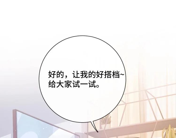 第15话 和解？ 第109页
