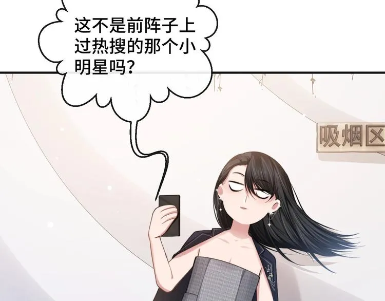 第16话 马扣扣的男人？！ 第11页