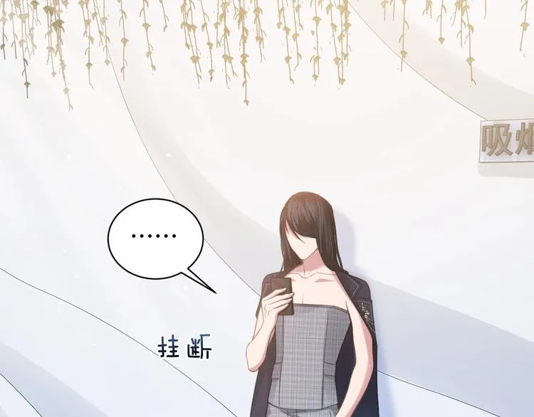 第16话 马扣扣的男人？！ 第24页