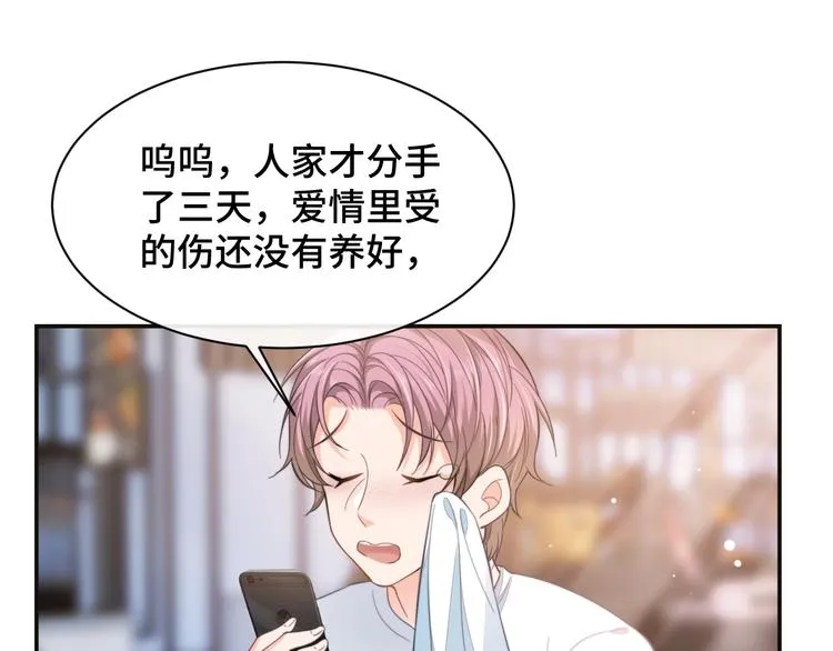 第16话 马扣扣的男人？！ 第35页