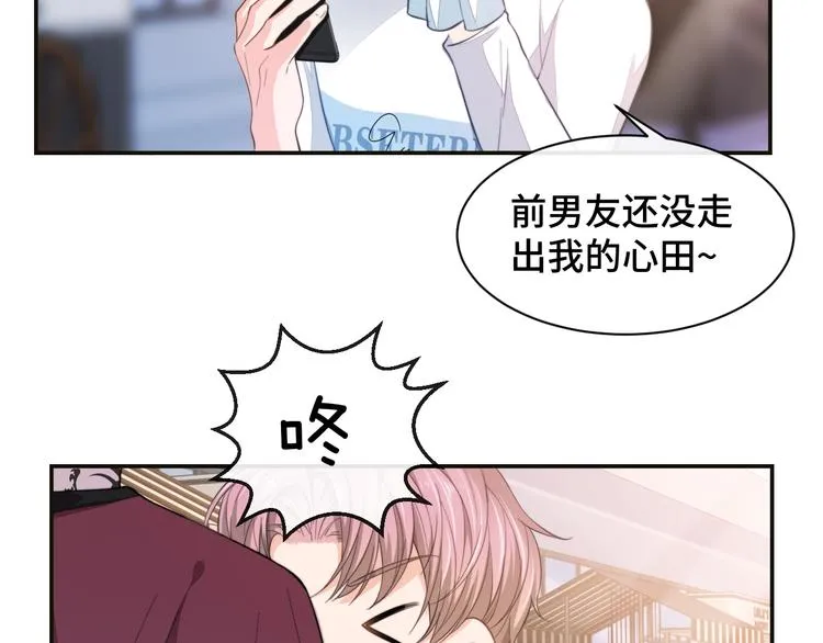 第16话 马扣扣的男人？！ 第36页